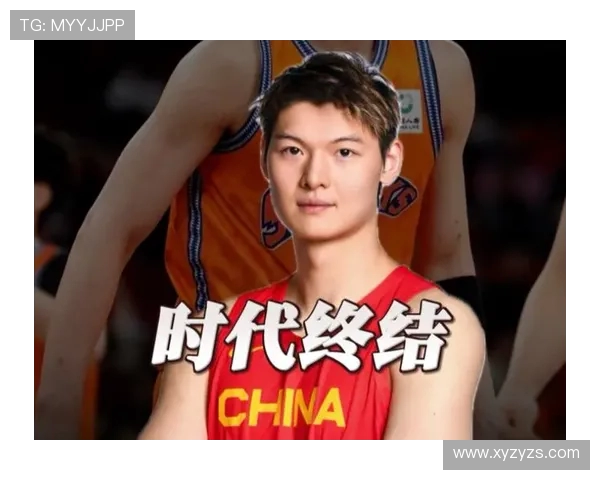 王哲林领衔中国男篮新一代崛起之路展望与挑战