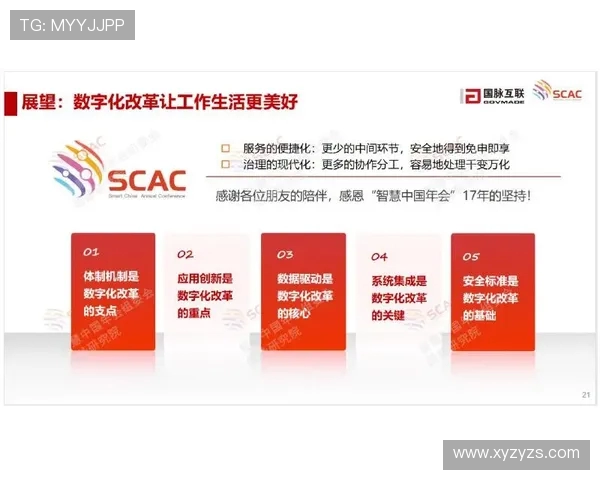 成都攀岩队的战术演变与转换体系探讨与实践分析